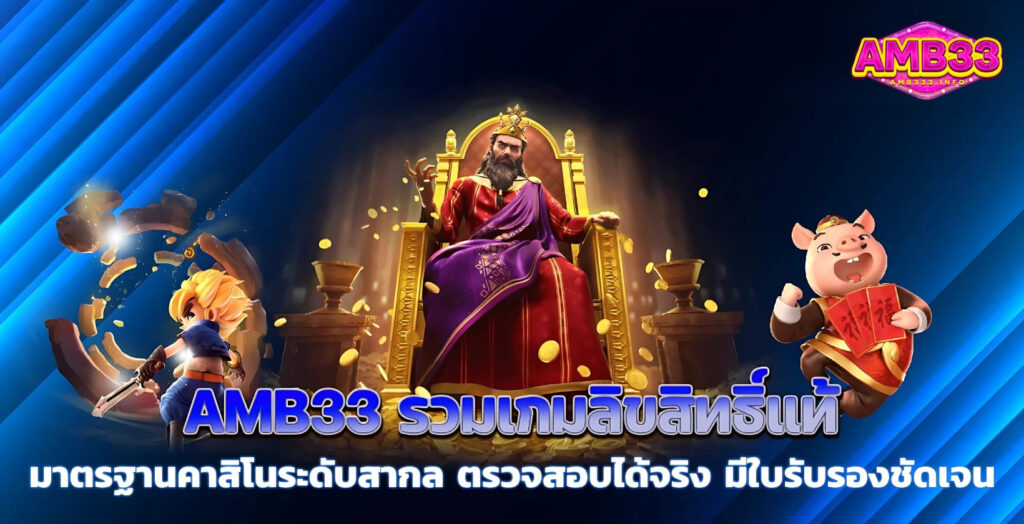 amb33